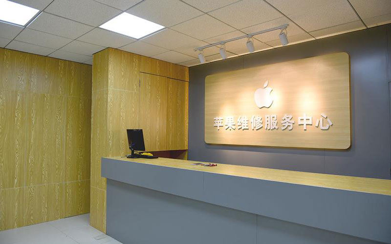 湘西上海苹果维修服务网点